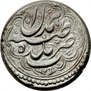 1 Qiran - Nāṣer al-Dīn Qājār Hamedān mint reverse image