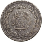 1 Qiran - Naser al-Din Qajar, Iran, 1855 reverse image