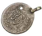 1 Qiran - Naser al-Din Qajar Astarabad mint, Iran, 1856 reverse image