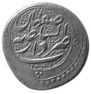 1 Qiran - Fat'h Ali Qajar Type E; Isfahan mint, Iran, 1862 reverse image