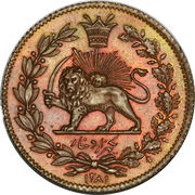 1000 Dīnār - Nāṣer al-Dīn Qājār Pattern issue, Iran, 1865 reverse image