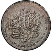 1 Qiran - Naser al-Din Qajar Kashan, Iran, 1870 reverse image