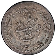 1 Qiran - Naser al-Din Qajar Rasht, Iran, 1872 reverse image