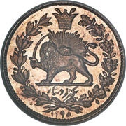 1000 Dīnār - Nāṣer al-Dīn Qājār, Iran, 1877-1881 reverse image