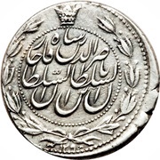1 Qiran - Nāṣer al-Dīn Qājār obverse image