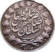 1000 Dīnār - Nāṣer al-Dīn Qājār, Iran, 1881-1886 reverse image