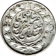 1 Qiran - Nāṣer al-Dīn Qājār obverse image