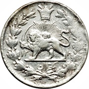 1 Qiran - Nāṣer al-Dīn Qājār, Iran, 1893-1894 reverse image