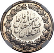 1000 Dīnār - Nāṣer al-Dīn Qājār obverse image
