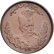 1000 Dinar Bronze - Mozaffar ad-Din Qajar obverse image