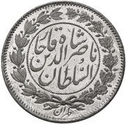 1000 Dinar - Naser ad-Din Qajar obverse image