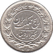 1000 Dinar-Rezā Pahlavī obverse image