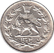 1000 Dinar-Rezā Pahlavī, Iran, 1925-1926 reverse image