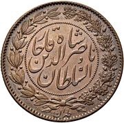 2000 Dinar - Naser al-Din Qajar pattern issue obverse image