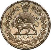 2000 Dīnār - Nāṣer al-Dīn Qājār Pattern issue, Iran, 1865 reverse image