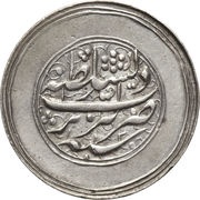 2 Qiran - Nāṣer al-Dīn Qājār Tabrīz mint, Iran, 1877 reverse image