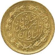⅕ Tumân - Nāṣer al-Dīn Qājār obverse image