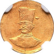⅕ Tumân - Nāṣer al-Dīn Qājār obverse image