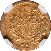 ⅕ Tumân - Nāṣer al-Dīn Qājār, Iran, 1880-1884 reverse image
