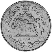 2000 Dīnār - Nāṣer al-Dīn Qājār, Iran, 1881-1891 reverse image