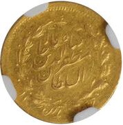 2000 Dīnār - Nāṣer al-Dīn Qājār, Iran, 1892 reverse image