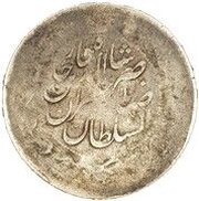 2000 Dīnār - Nāṣer al-Dīn Qājār obverse image