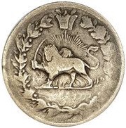 2000 Dīnār - Nāṣer al-Dīn Qājār, Iran, 1893 reverse image