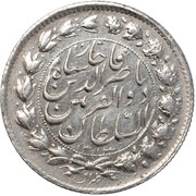 2000 Dīnār - Nāṣer al-Dīn Qājār Golden Jubilee obverse image