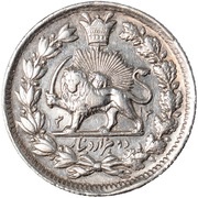 2000 Dīnār - Nāṣer al-Dīn Qājār Golden Jubilee, Iran, 1895-1896 reverse image
