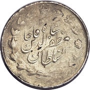 2000 Dīnār - Moẓaffar od-Dīn Qājār obverse image
