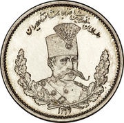 2000 Dīnār - Moẓaffar od-Dīn Qājār Pattern issue obverse image