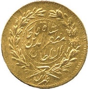 ⅕ Tumân - Moẓaffar od-Dīn Qājār, Iran, 1902-1906 reverse image