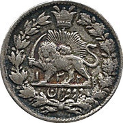 2 Qiran - Moẓaffar od-Dīn Qājār reverse image