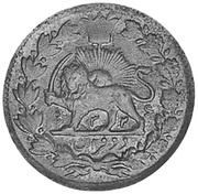 2000 Dīnār - Moḥammad Alī Qājār Tehran mint, Iran, 1907-1909 reverse image