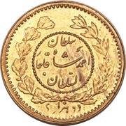2000 Dīnār - Moḥammad Alī Qājār Pattern issue, Iran, 1908 reverse image