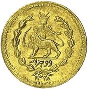 ⅕ Tuman - Ahmad Qajar, Iran, 1910-1912 reverse image