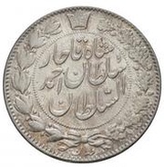 2000 Dīnār - Ahmad Qājār obverse image
