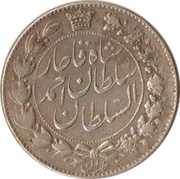 2000 Dīnār - Ahmad Qājār obverse image