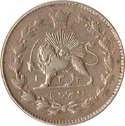 2000 Dīnār - Ahmad Qājār, Iran, 1912-1913 reverse image