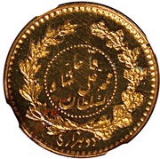 2000 Dinar - Ahmad Qajar mule reverse image