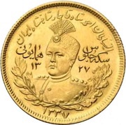 2000 Dinar - Ahmad Qajar obverse image