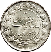 2000 Dīnār - Rezā Pahlavī obverse image