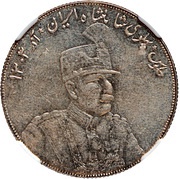 2000 Dinars - Reza Pahlavi Trial Strike obverse image