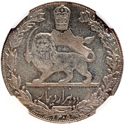 2000 Dinars - Reza Pahlavi Trial Strike, Iran, 1926 reverse image