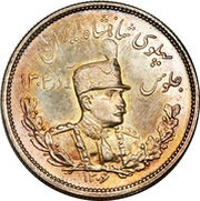 2000 Dīnār - Rezā Pahlavī obverse image