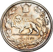2000 Dīnār - Rezā Pahlavī, Iran, 1927-1929 reverse image