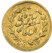 ¼ Tuman - Muzaffar al-Dīn Qājār Mule issue obverse image