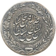 5 Qiran - Naser al-Din Qajar obverse image