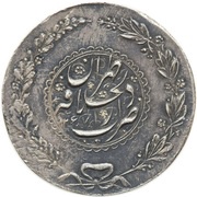 5 Qiran - Naser al-Din Qajar, Iran,  reverse image
