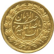 ½ Tumân - Nāṣer al-Dīn Qājār, Iran,  reverse image